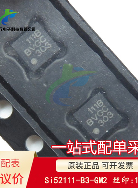 原装 Si52111-B3-GM2 丝印:111B TDFN-10 BOM一站式配单 可议价