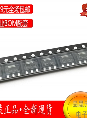 全新原装 TLV1117LV33DCYR 稳压器 贴片SOT-223-4封装 PMIC