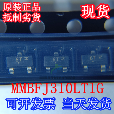 全新原装 MMBFJ310LT1G 可直拍 丝印6T 贴片SOT-23-3 N沟道JFET管