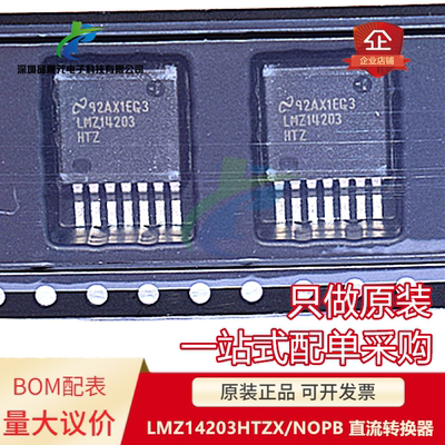 原装LMZ14203HTZX/NOPB LMZ14203HTZ TO-PMOD7 直流转换器 可直拍