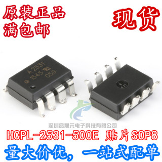 HCPL-2531-500E HCPL-2531 A2531 全新原装 贴片SOP8 现货