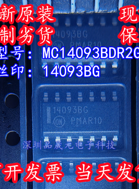 MC14093BDR2G 贴片SOP-14 丝印14093BG 全新原装ON 逻辑门 3-18V