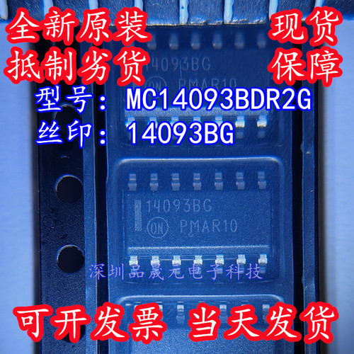 MC14093BDR2G 贴片SOP-14 丝印14093BG 全新原装ON 逻辑门 3-18V