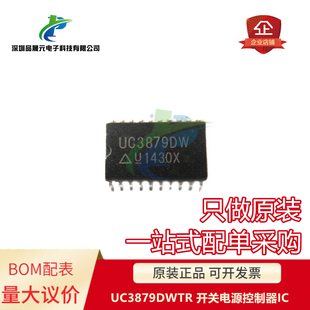 原装 UC3879DWTR UC3879DW SOP-20 开关电源控制器IC 可直拍