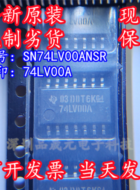 SN74LV00ANSR 全新原装 丝印74LV00A 贴片SOP14 逻辑门 4通道芯片