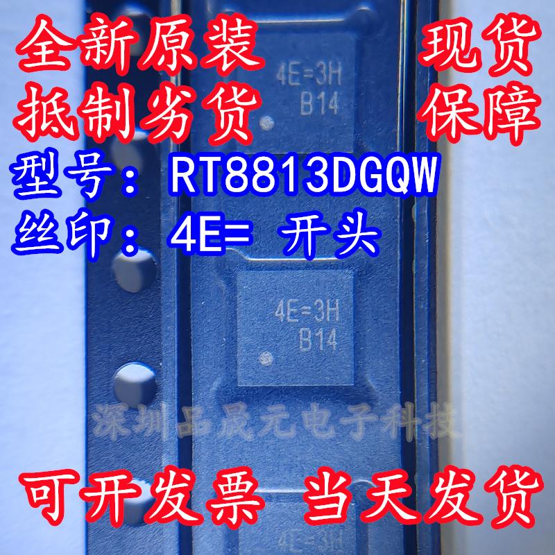 RT8813DGQW 全新原装 丝印4E=开头 贴片QFN24 控制器和稳压IC芯片
