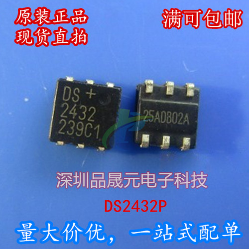 DS2432 DS2432P 封装SOJ6全新进口 传感器芯片 现货可直拍