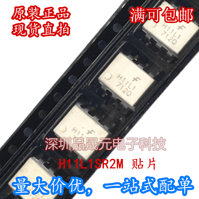 H11L1SR2M SOP6 H11L1 原装仙童进口原装现货H11L1SR2M 贴片SOP