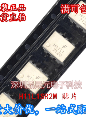 H11L1SR2M SOP6 H11L1 原装仙童进口原装现货H11L1SR2M 贴片SOP