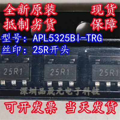全新原装 APL5325BI-TRG 丝印25R开头 25R1 25R2 25RA 电源芯片IC