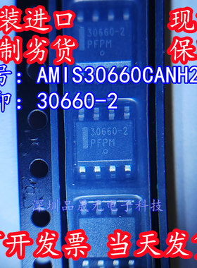 AMIS30660CANH2RG 全新原装 丝印30660-2 贴片SOIC-8收发器IC芯片