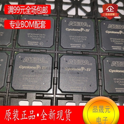 EP4CE40F23I7N 全新原装 嵌入式-FPGA 贴片484-FBGA封装