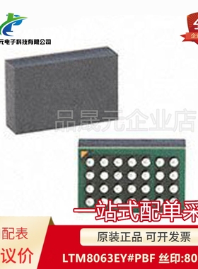 全新原装 LTM8063EYPBF LTM8063 丝印:8063 BGA28 开关稳压器