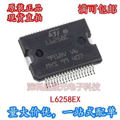 L6258EX L6258E L6258 直流电机驱动器 全新原装 现货可直拍