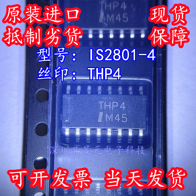 IS2801-4 贴片SOP-16 丝印THP4 全新原装ISOCOM DC输入光耦光电