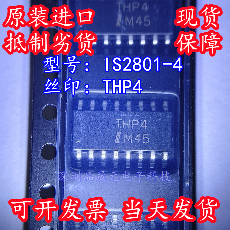 IS2801-4 贴片SOP-16 丝印THP4 全新原装ISOCOM DC输入光耦光电 电子元器件市场 耦合器/隔离器 原图主图