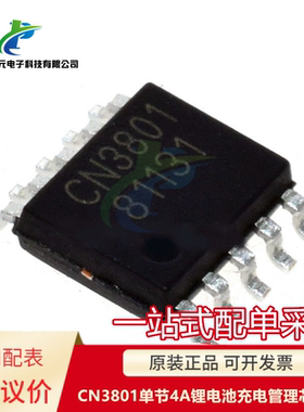 原装 CN3801 贴片 SSOP-10 单节4A锂电池充电管理芯片IC 可议价