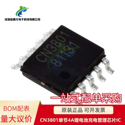 原装 CN3801 贴片 SSOP-10 单节4A锂电池充电管理芯片IC 可议价