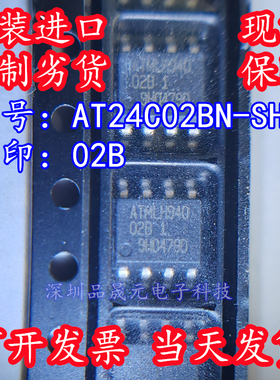 AT24C02BN-SH-T 全新原装 丝印02B SOP-8贴片 电可擦存储器芯片IC