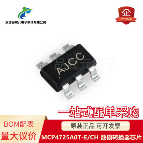 原装 可直拍 MCP4725A0T-E/CH MCP4725AOT SOT23-6 数模转换器