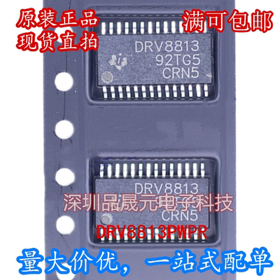 DRV8813PWPR DRV8813 电桥式驱动器 贴片TSSOP-28 全新现货