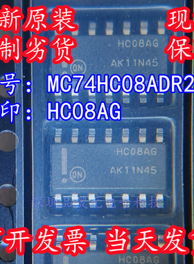 MC74HC08ADR2G 全新原装 丝印HC08AG 贴片SOP14 与门逻辑门IC芯片