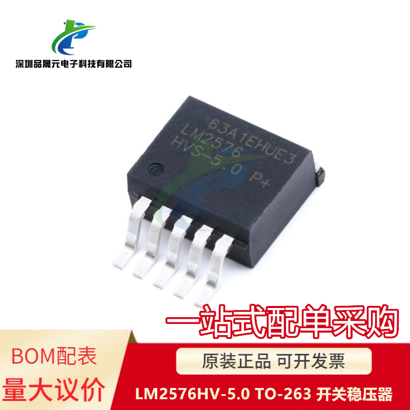 全新 可直拍 LM2576HVS-5.0/TR LM2576HV-5.0 TO-263 开关稳压器