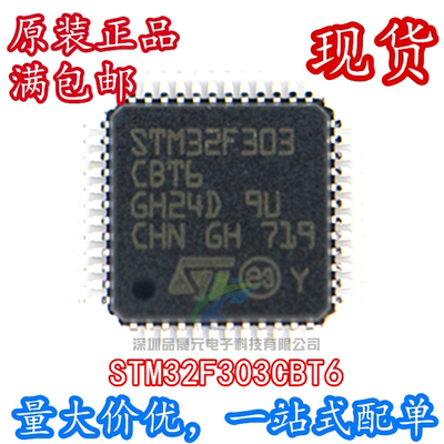 STM32F303CBT6 QFP48 MCU单片机 微控制器 全新原装 量大价优