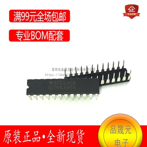 CD74HC154EN 解码器/多路解码器 通孔直插DIP-24封装