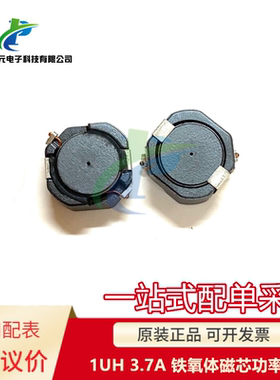 原装 CLF5030NIT-1R0N-D 1UH 3.7A 铁氧体磁芯功率电感 可议价