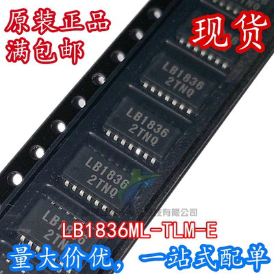 全新原装 LB1836 LB1836ML-TLM-E 驱动芯片 现货可直拍