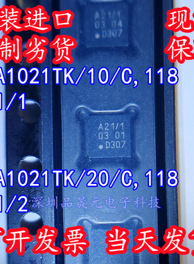 TJA1021TK/10/C,118  A21/1 TJA1021TK/20 丝印A21/2 原装 HVSON8