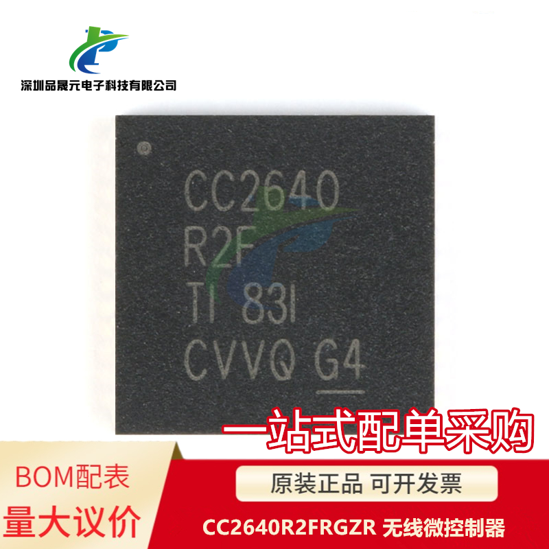 原装 CC2640R2FRGZR CC2640R2F 贴片VQFN48 无线微控制器 可议价