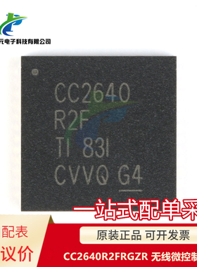 原装 CC2640R2FRGZR CC2640R2F 贴片VQFN48 无线微控制器 可议价