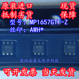 MP1657GTF-Z 全新原装 丝印AWH SOT-563 2A16V电源管理 DC-DC芯片