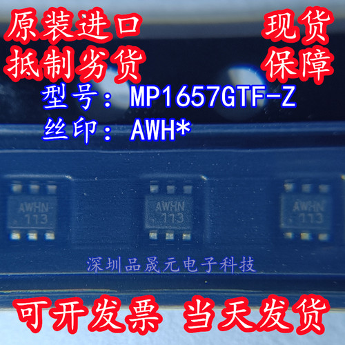 MP1657GTF-Z 全新原装 丝印AWH SOT-563 2A16V电源管理 DC-DC芯片