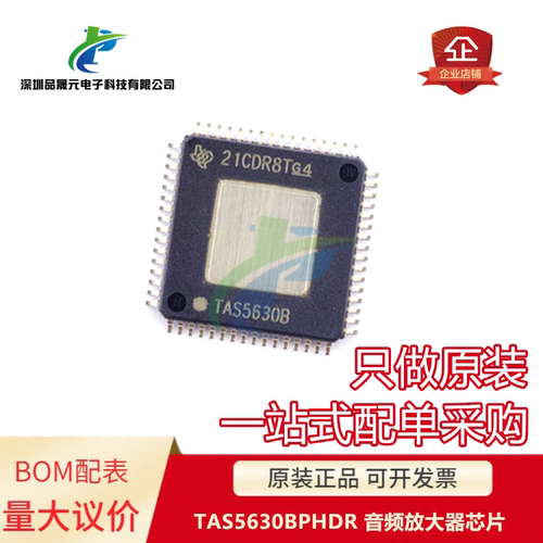 原装 TAS5630B TAS5630BPHDR HTQFP-64 音频放大器芯片 可直拍