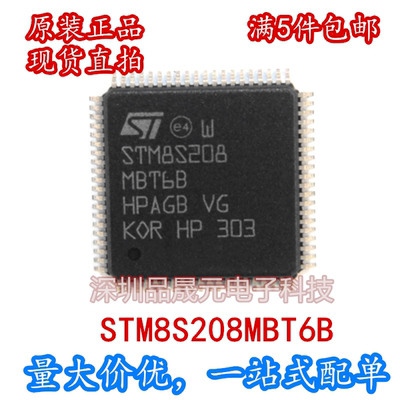 STM8S208MBT6B STM8S208 LQFP80 单片机 微控制器芯片 全新原装
