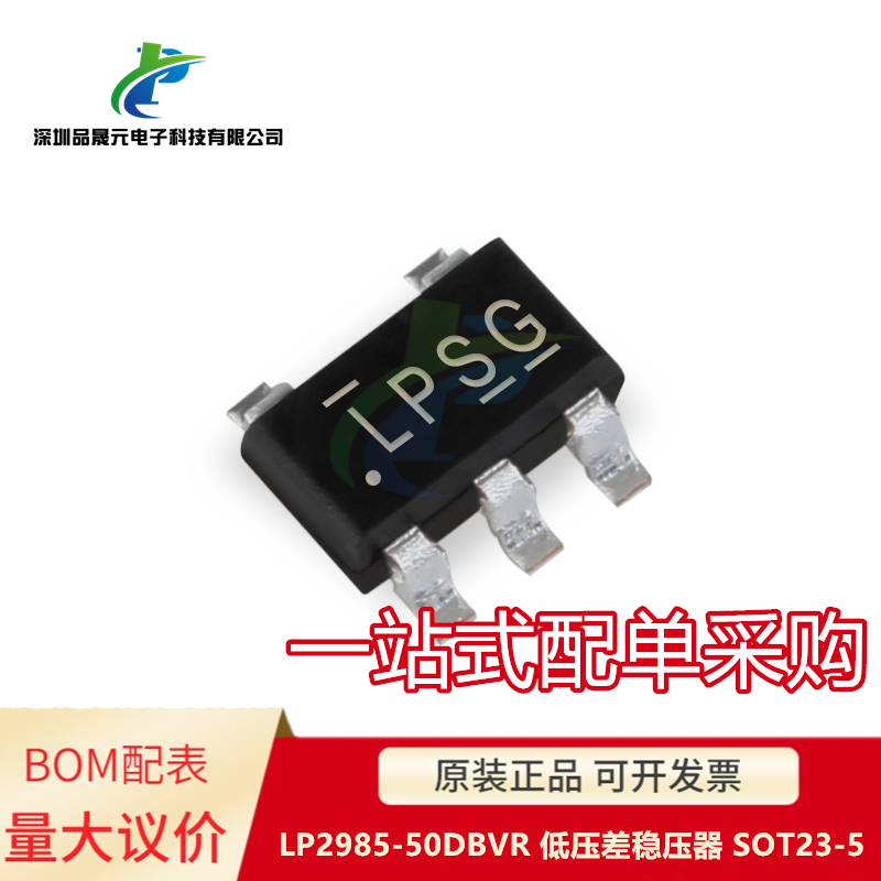 原装 可直拍 LP2985-50DBVR SOT23-5 丝印LPSG,LPSL 低压差稳压器