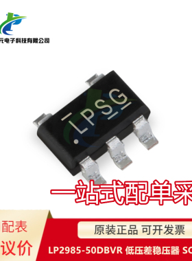 原装 可直拍 LP2985-50DBVR SOT23-5 丝印LPSG,LPSL 低压差稳压器