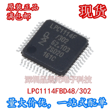 LPC1114FBD48/302 原装正品32位微控制器 32K CORTEX-M0 LQFP-48