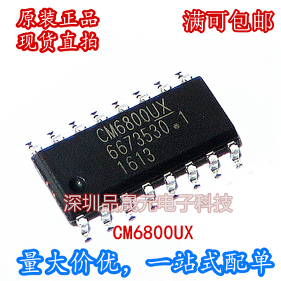 CM6800 CM6800UX 全新电源管理IC 贴片SOP-16