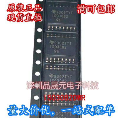 全新原装ISO3082 ISO3082DWR 数字隔离器IC 贴片SOP16
