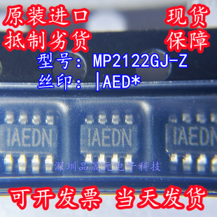 MP2122GJ 丝印IAED 8脚 AED 开关稳压 SOT23 全新原装