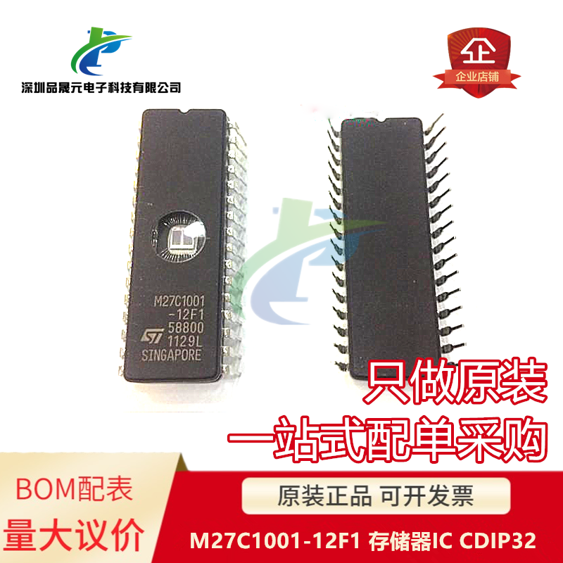 原装 M27C1001-12F1 CDIP32 M27C1001-12F1L 存储器IC 可直拍