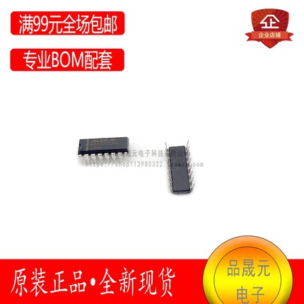 【品晟元】MAX232CPE 接口驱动器芯片 直插通孔16-DIP封装 收发器