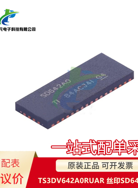 原装 TS3DV642A0RUAR 丝印SD642AO SD642A0 WQFN42 信号IC 可议价