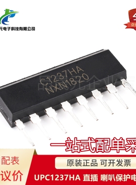 全新正品 UPC1237HA C1237HA ZIP-8 直插 喇叭保护电路IC 可议价