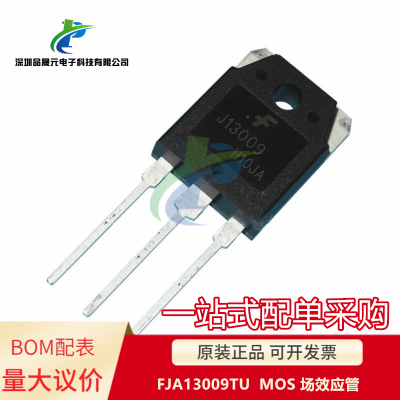 原装 FJA13009TU J13009 TO-247 400V 12A MOS 场效应管 可议价