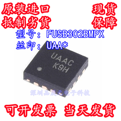 FUSB302BMPX 丝印UAA* MLP-14 可编程USB Type-C控制器芯片原装ON